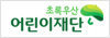 초록우산 어린이재단 전남아동보호전문기관