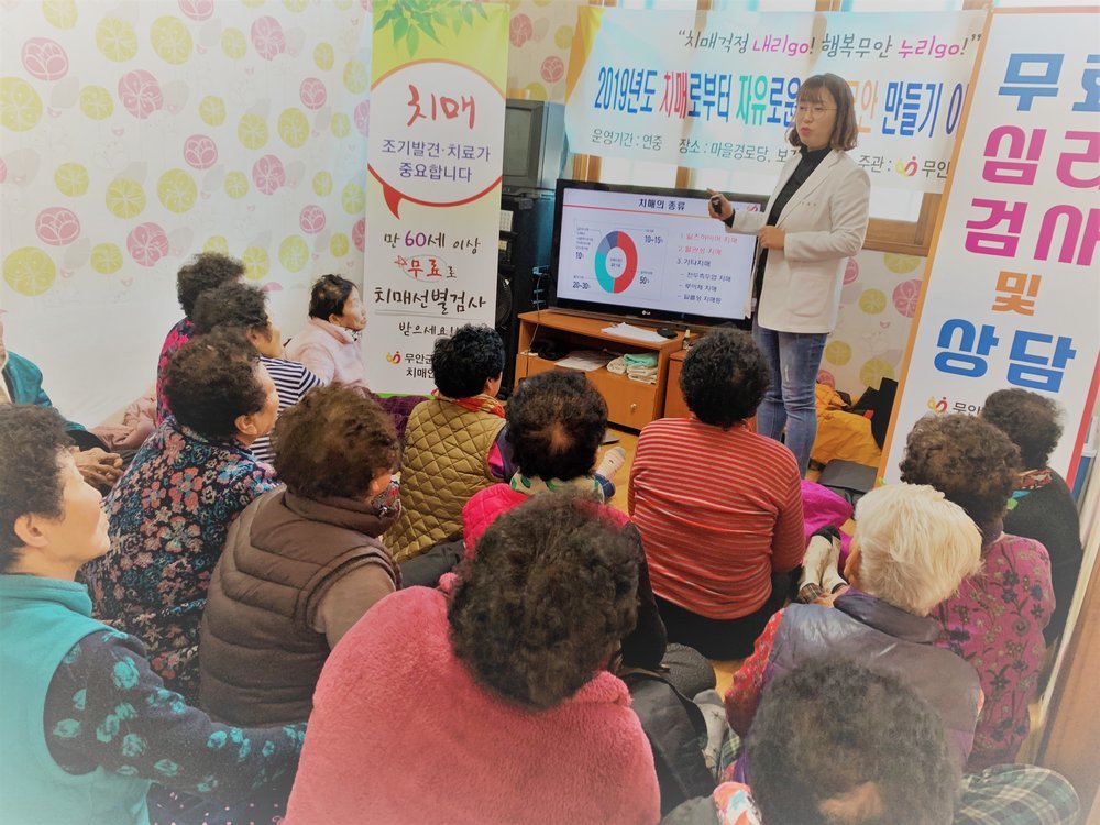 무안군 치매안심센터, “치매로부터 자유로운 행복무안 만들기”이동교실 운영.jpg