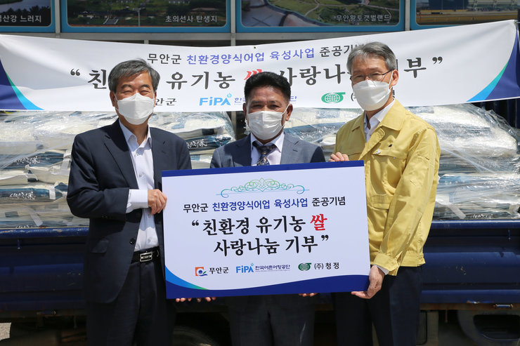 무안군(군수 김 산)은 지난 26일 한국어촌어항공단(이사장 최명용)과 해제면에서 사업을 하고 있는 김인호 씨가 친환경 유기농 쌀(10kg) 140포를 공동으로 기부 - 기념촬영
