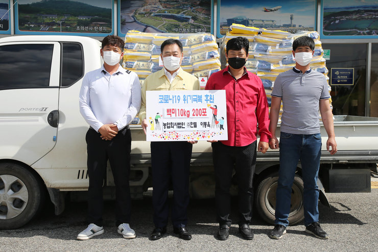 무안군(군수 김산)은 지난 18일 일로읍 농업회사법인 한들(대표 이동옥)에서 어려운 이웃을 위해 사용해 달라며 10kg 쌀 200포를 기부 - 기념촬영