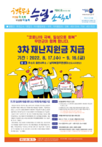 2022년 8월 행복무안승달소식지 표지