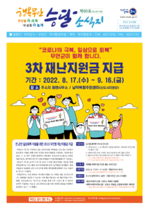 2022년 8월 행복무안승달소식지 표지