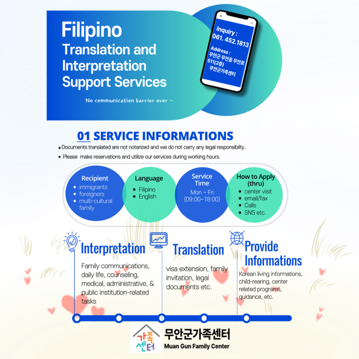 Hello, we are offering Filipino language translation services again this year. We would like to provide free translation services for multicultural families and individuals experiencing communication difficulties. We appreciate your patronage.