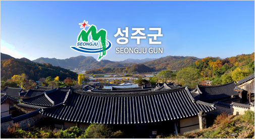 성주군 seongju gun,가을빛으로 물들어가는 초록빛 산으로 둘러쌓여잇는 기왓지붕전경