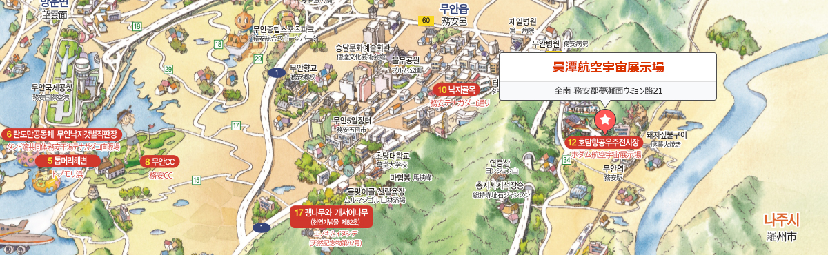 21, Umyeong-gil, Mongtan-myeon, Muan-gun, Jeollanam-do