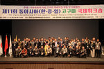  제11회 동아시아 고구마 국제워크숍